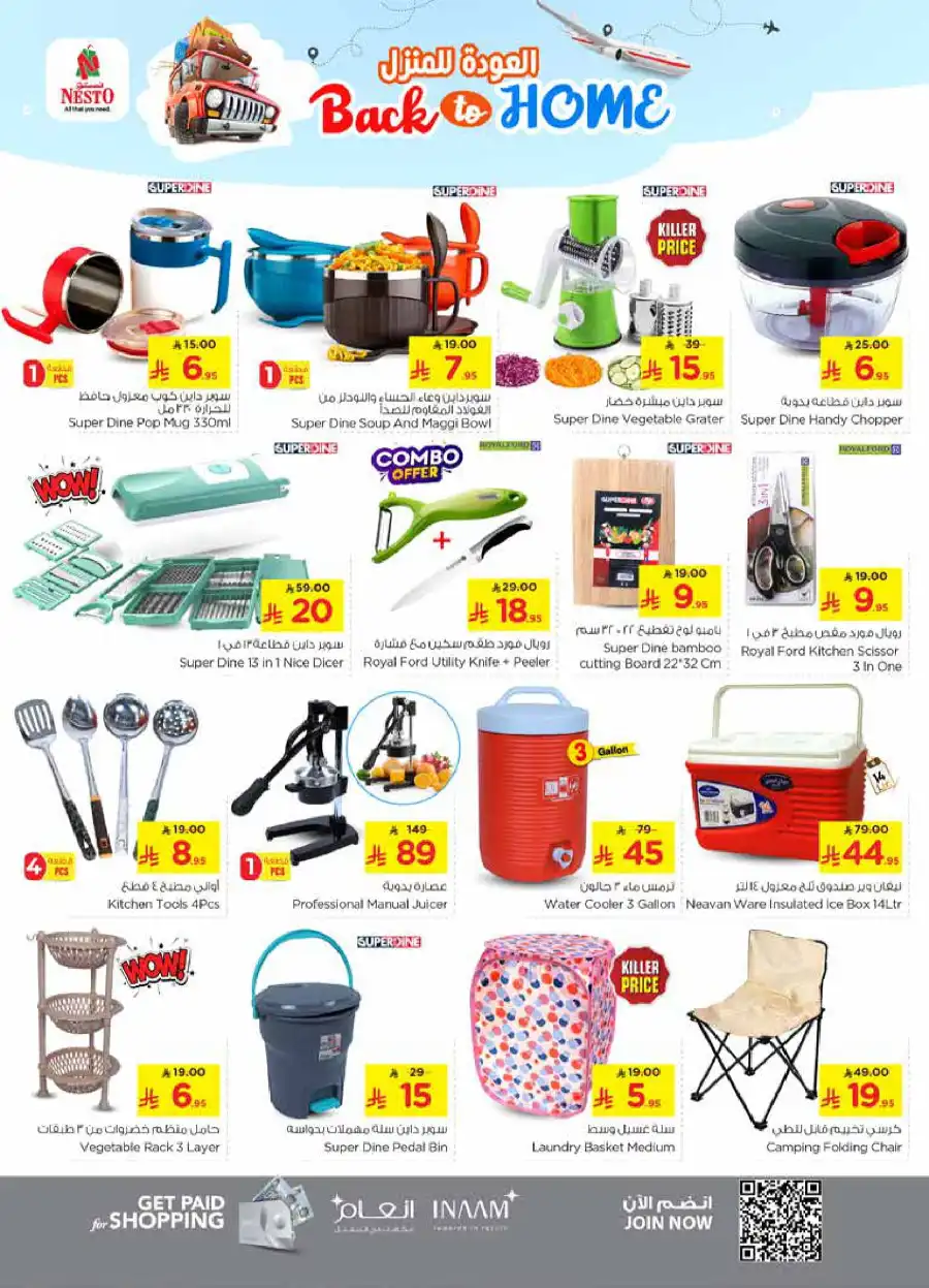 Back to home In Nesto Hypermarket Buraidah