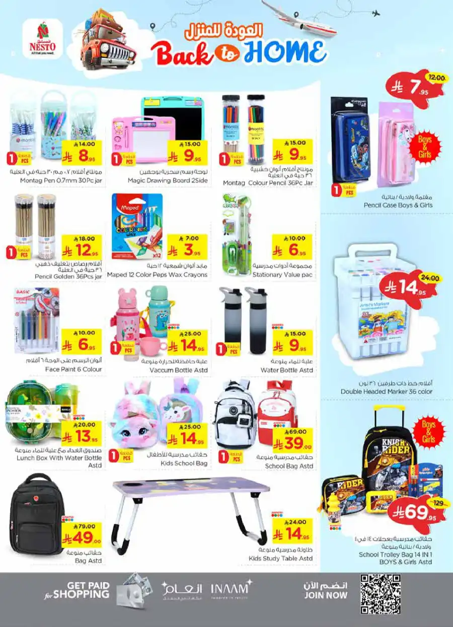 Back to home In Nesto Hypermarket Buraidah