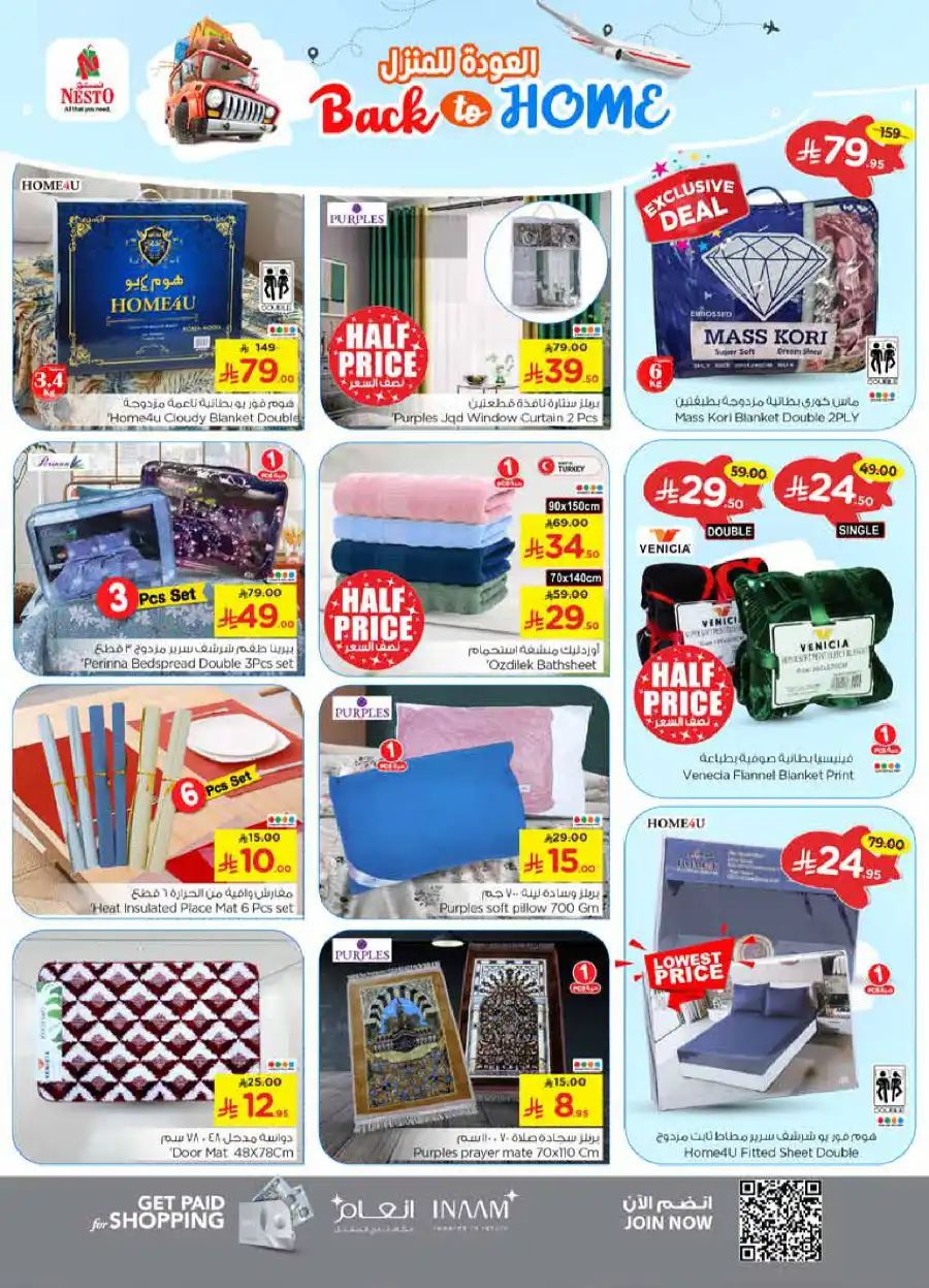 Back to home In Nesto Hypermarket Buraidah