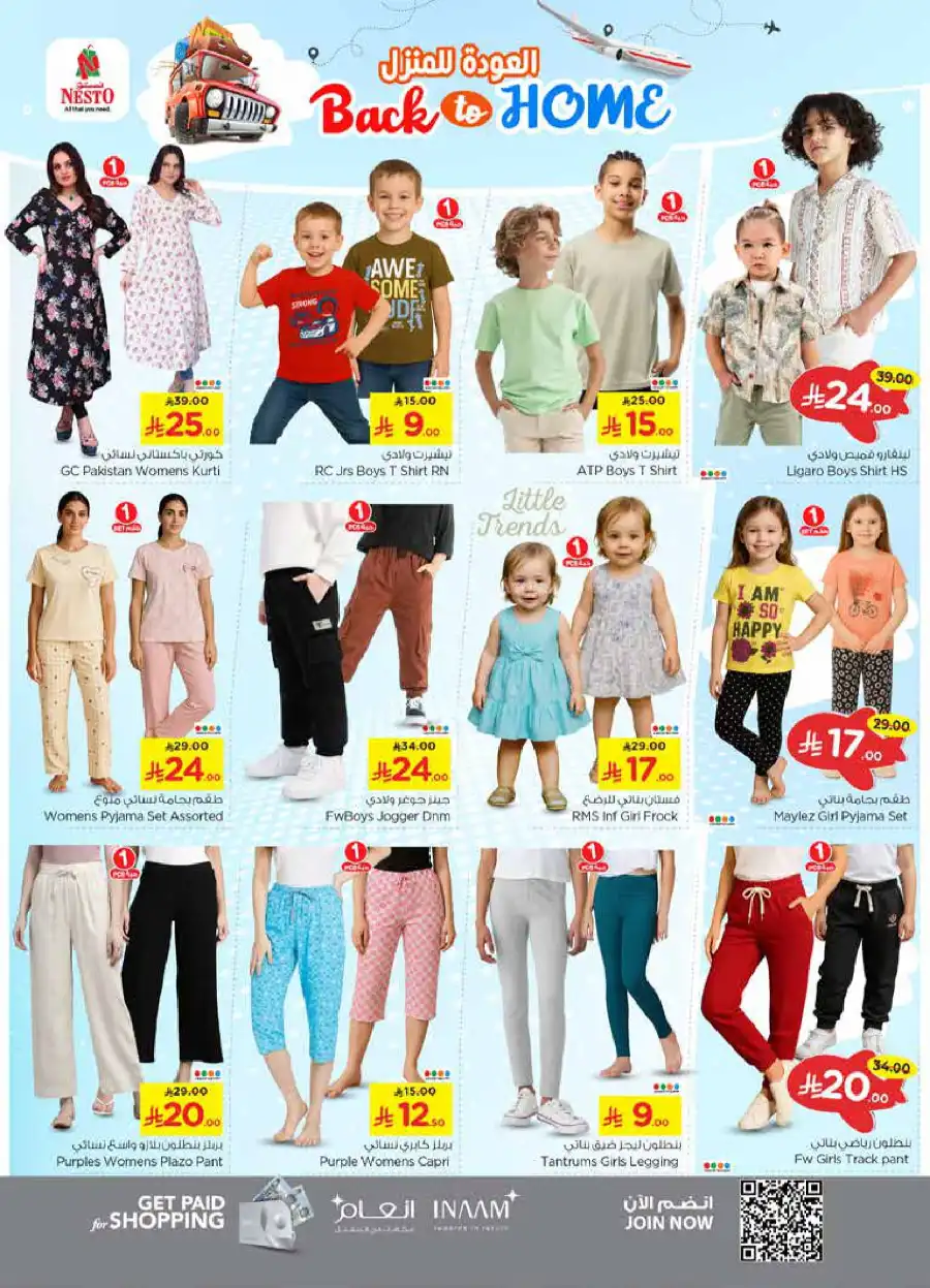 Back to home In Nesto Hypermarket Buraidah