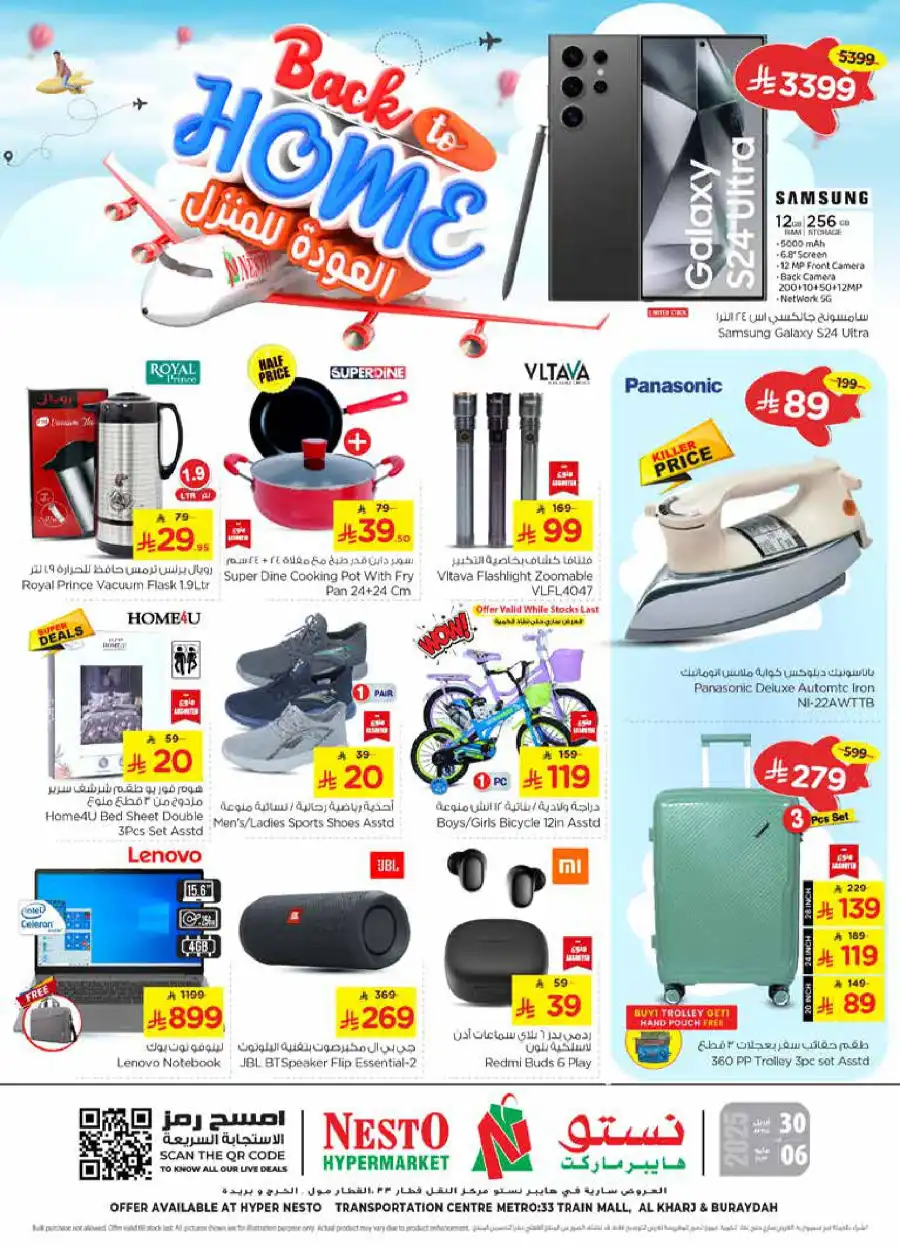 Back to home In Nesto Hypermarket Buraidah
