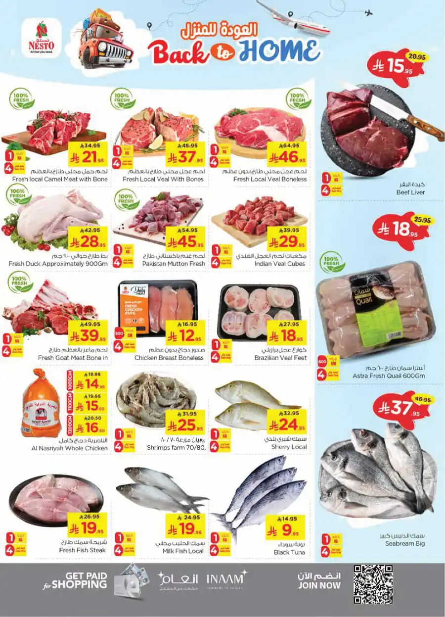 Back to home In Nesto Hypermarket Qaseem