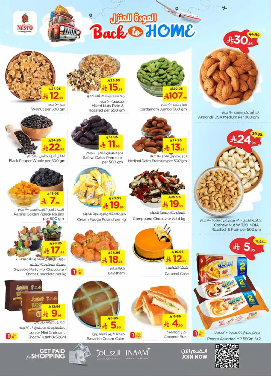 Back to home In Nesto Hypermarket Qaseem