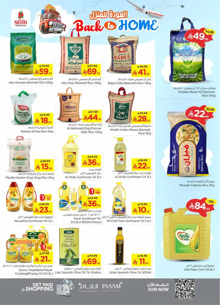 Back to home In Nesto Hypermarket Qaseem