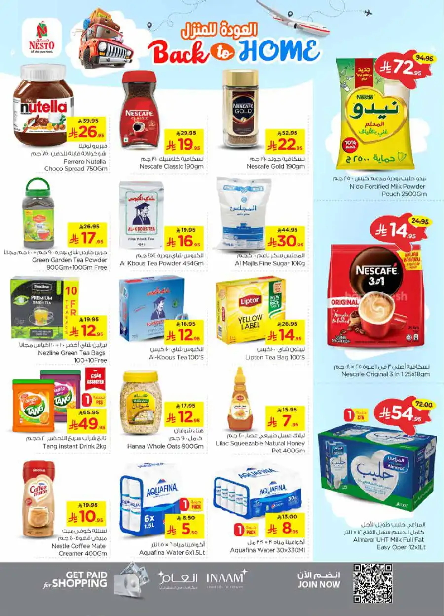 Back to home In Nesto Hypermarket Qaseem
