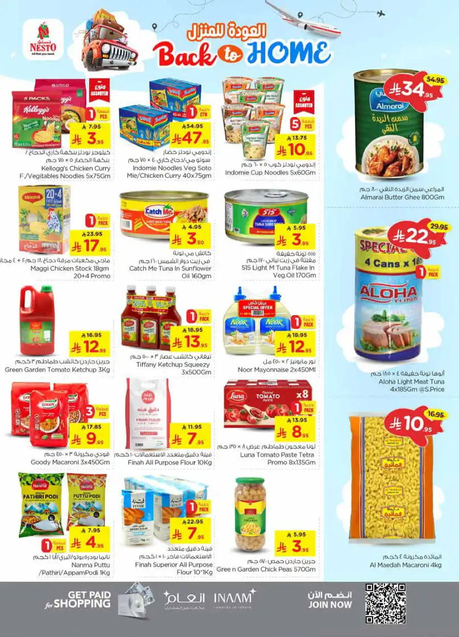 Back to home In Nesto Hypermarket Qaseem