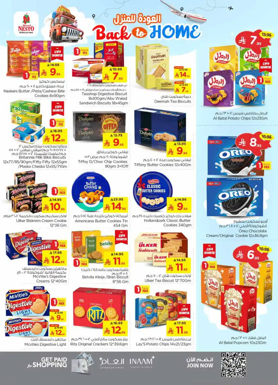 Back to home In Nesto Hypermarket Qaseem