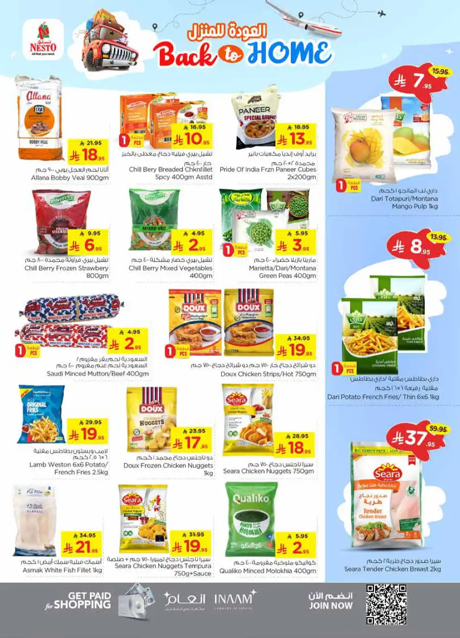 Back to home In Nesto Hypermarket Qaseem