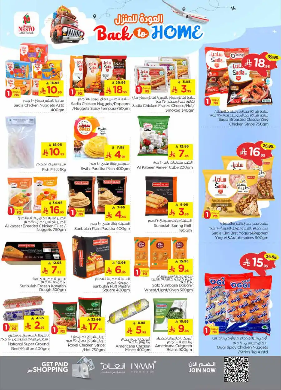 Back to home In Nesto Hypermarket Qaseem