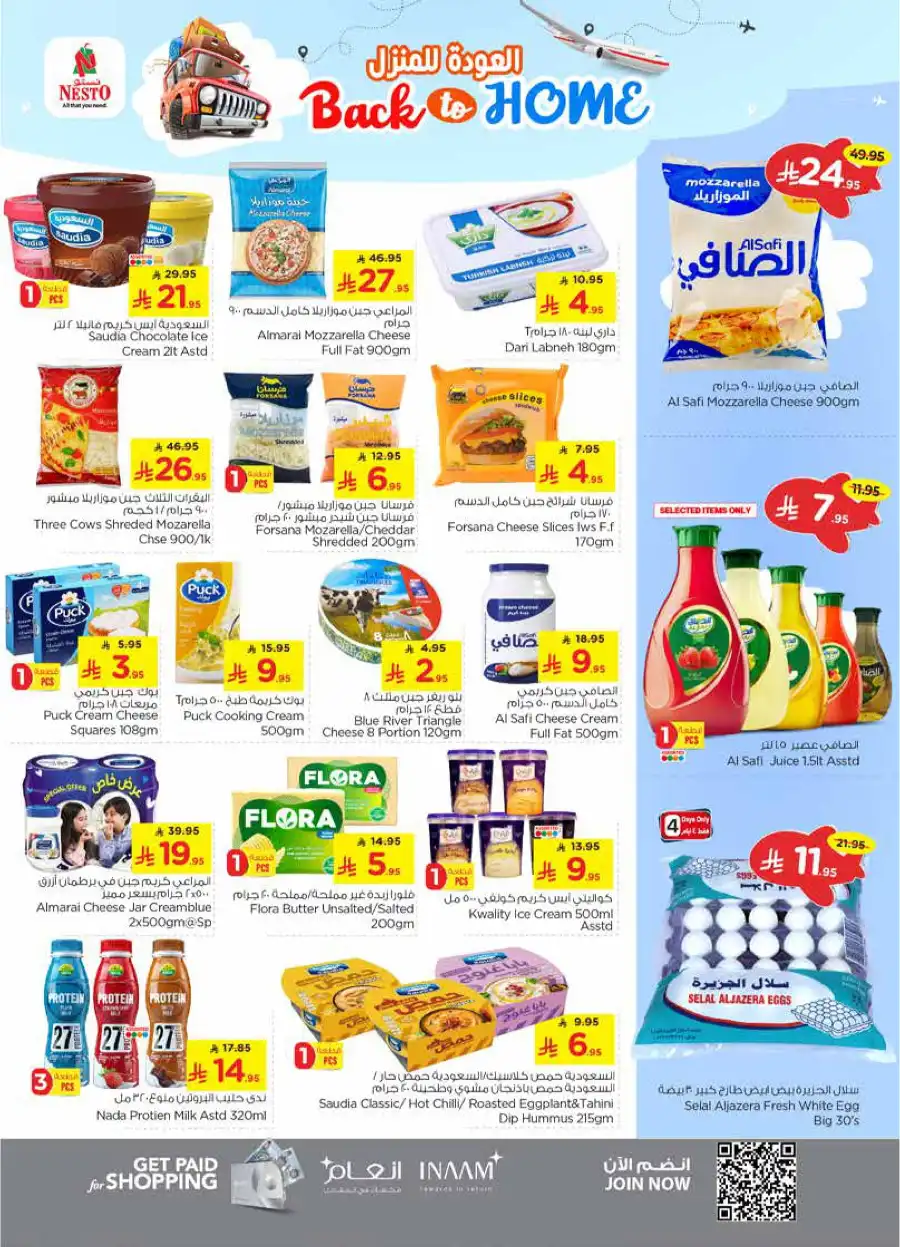 Back to home In Nesto Hypermarket Qaseem