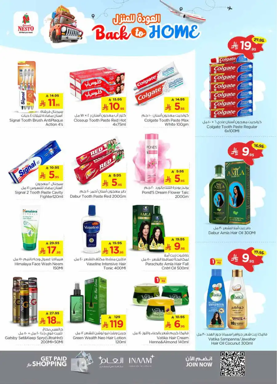 Back to home In Nesto Hypermarket Qaseem