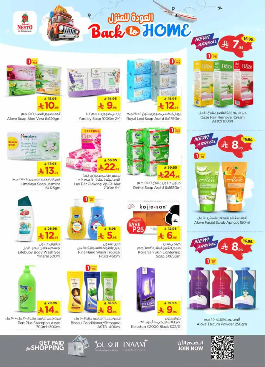 Back to home In Nesto Hypermarket Qaseem