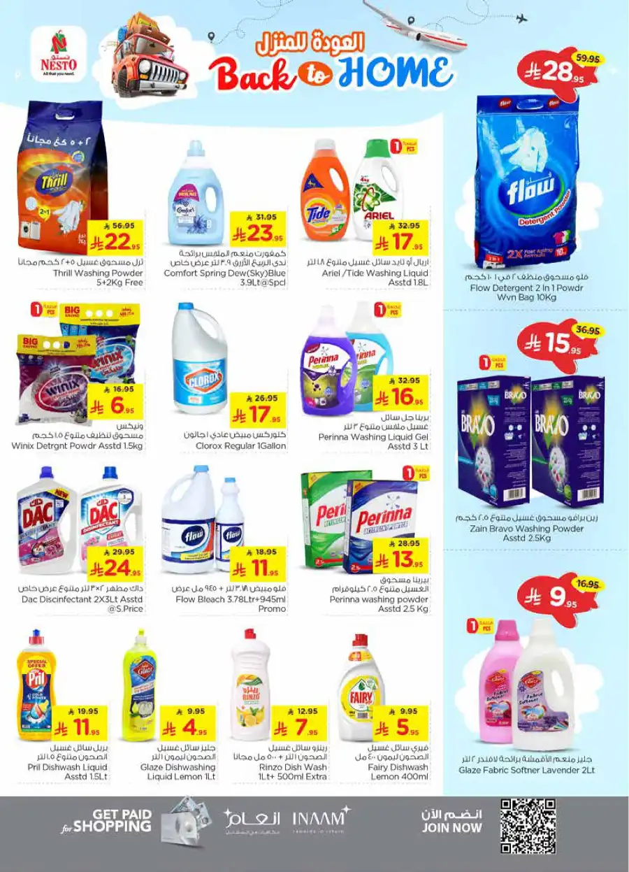 Back to home In Nesto Hypermarket Qaseem
