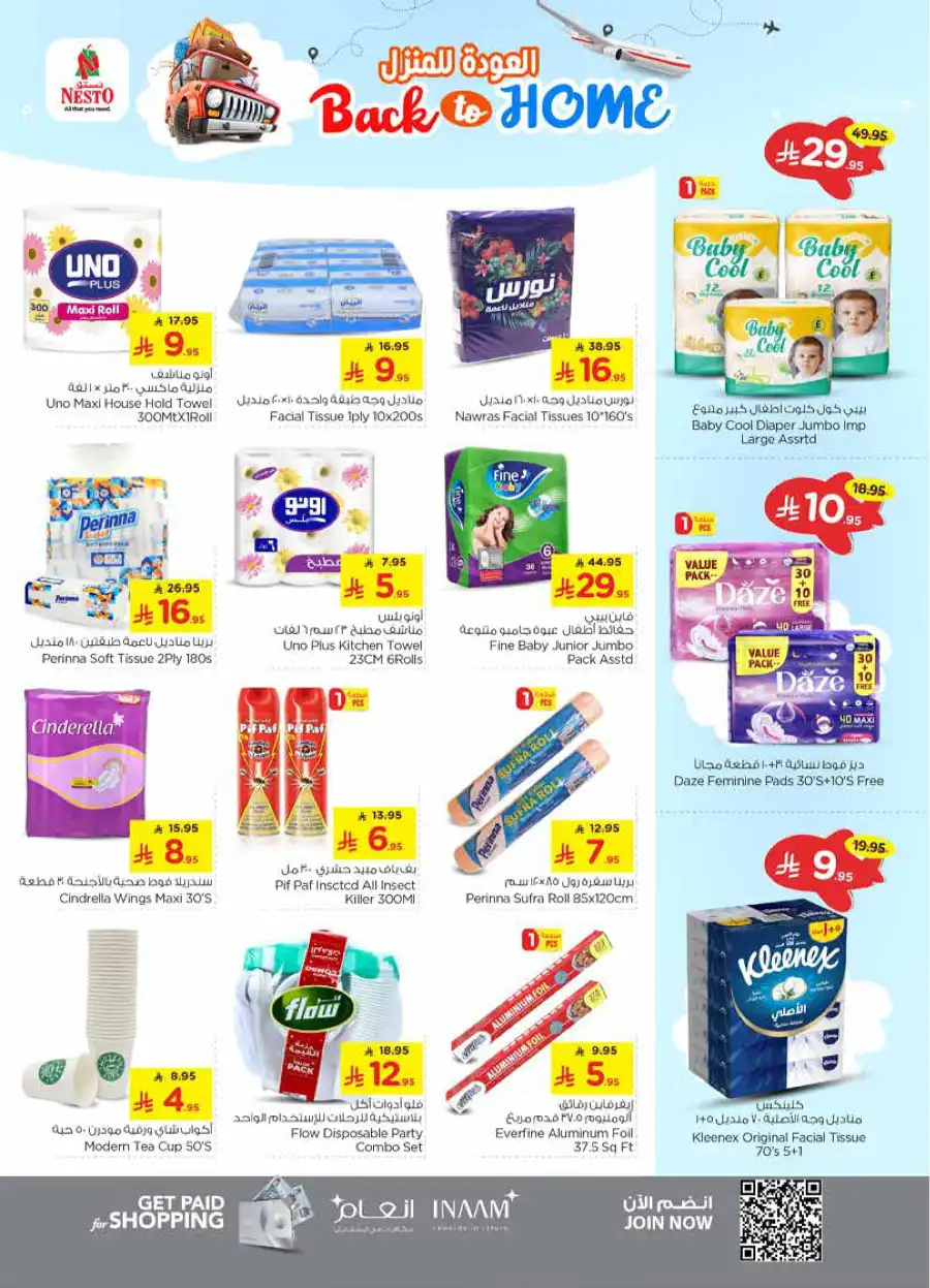 Back to home In Nesto Hypermarket Qaseem