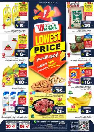 Lowest Price In Al Wafa Hypermarket Jeddah