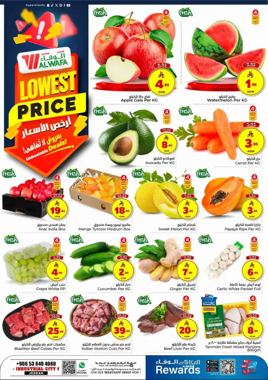Lowest Price In Al Wafa Hypermarket undefined