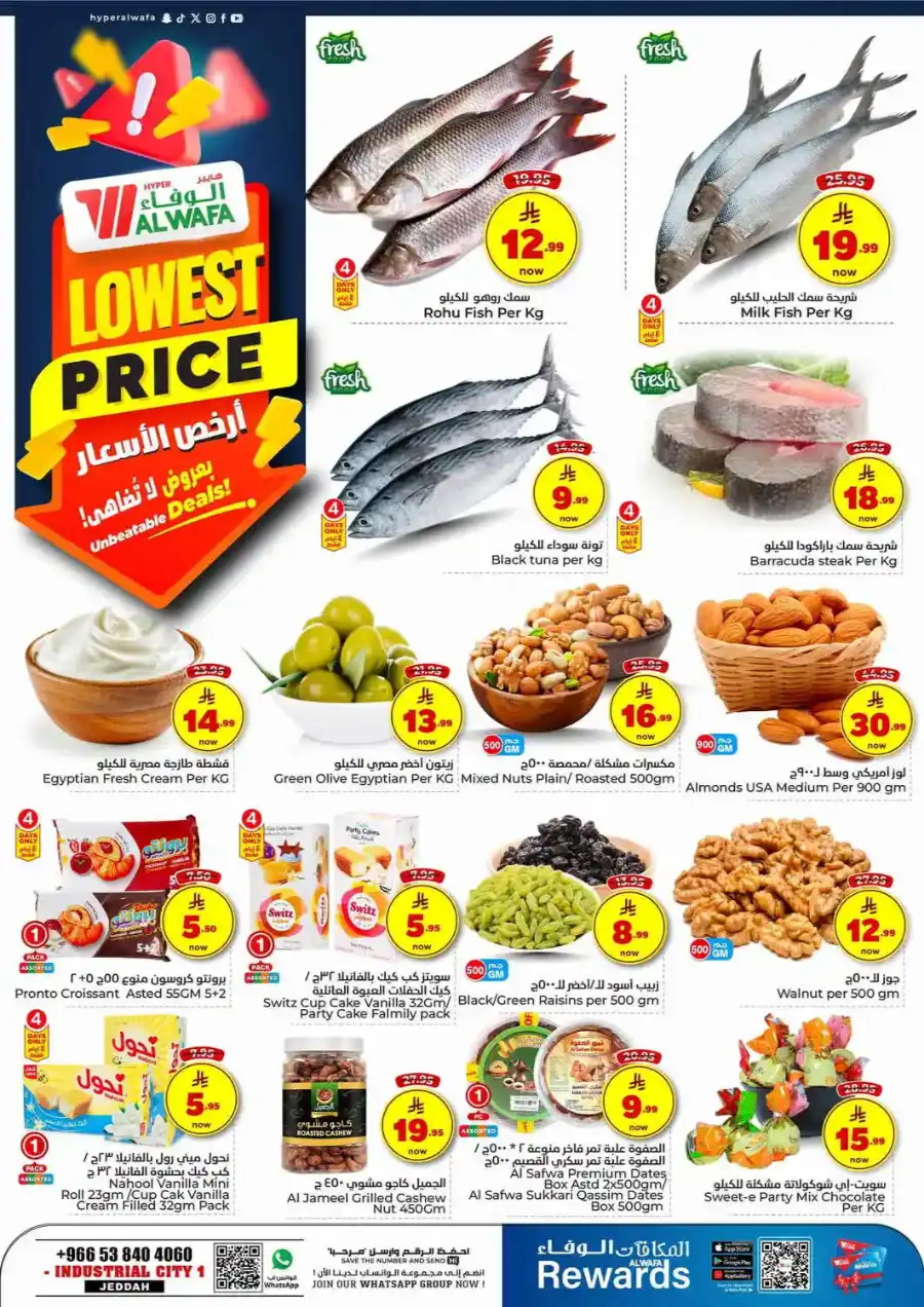 Lowest Price In Al Wafa Hypermarket undefined