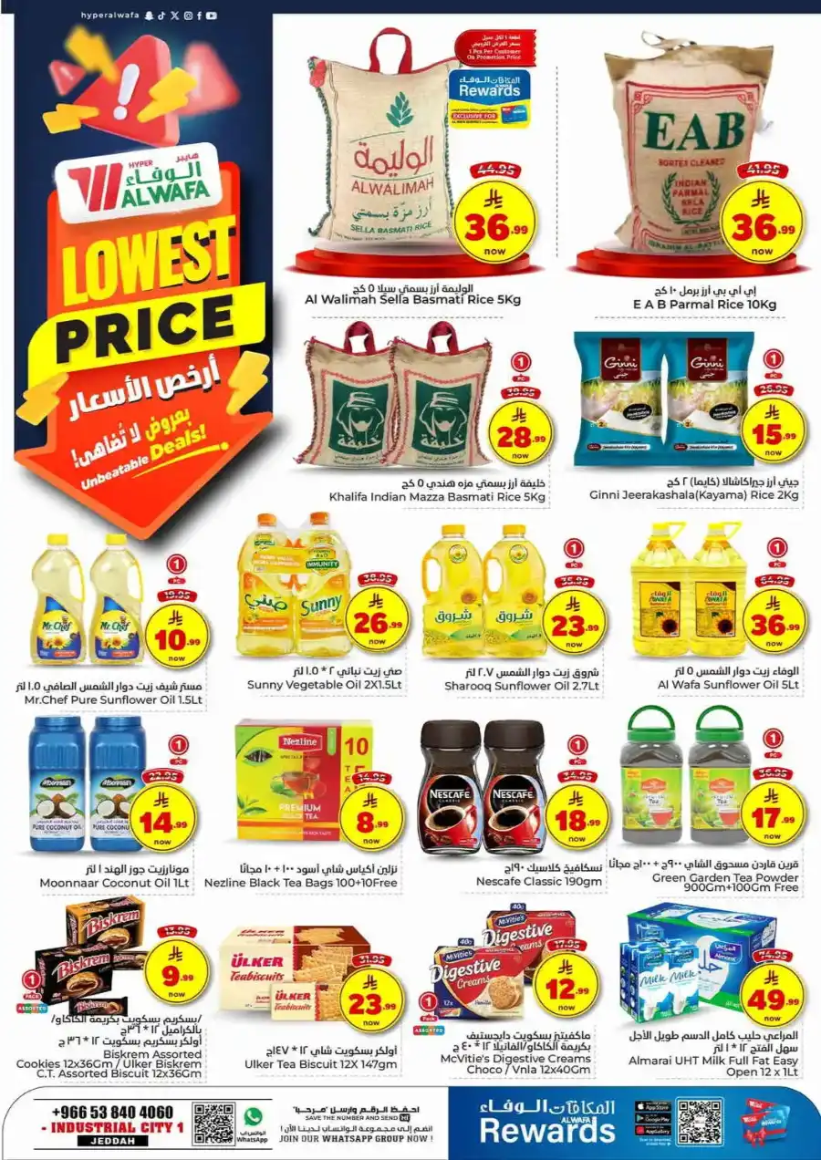Lowest Price In Al Wafa Hypermarket undefined