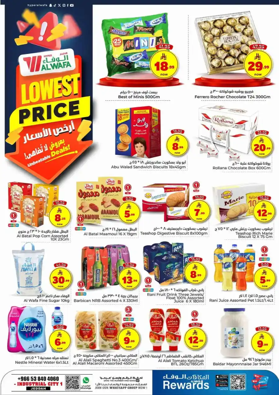 Lowest Price In Al Wafa Hypermarket undefined