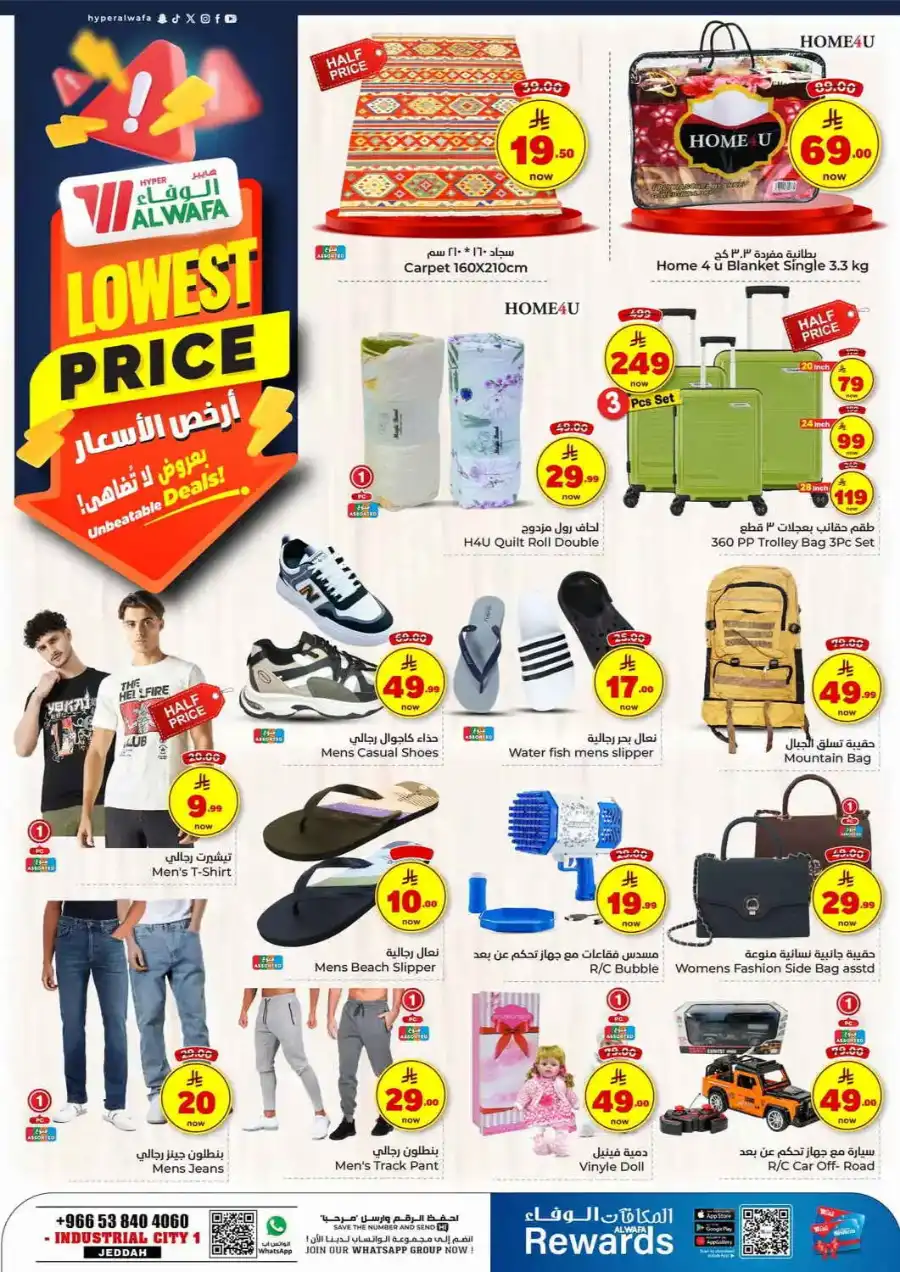 Lowest Price In Al Wafa Hypermarket undefined