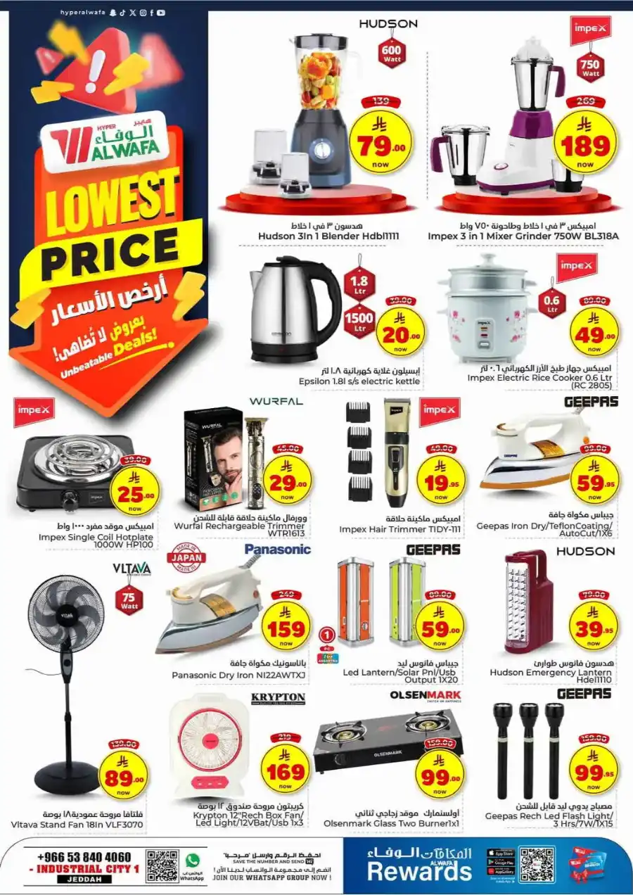 Lowest Price In Al Wafa Hypermarket undefined
