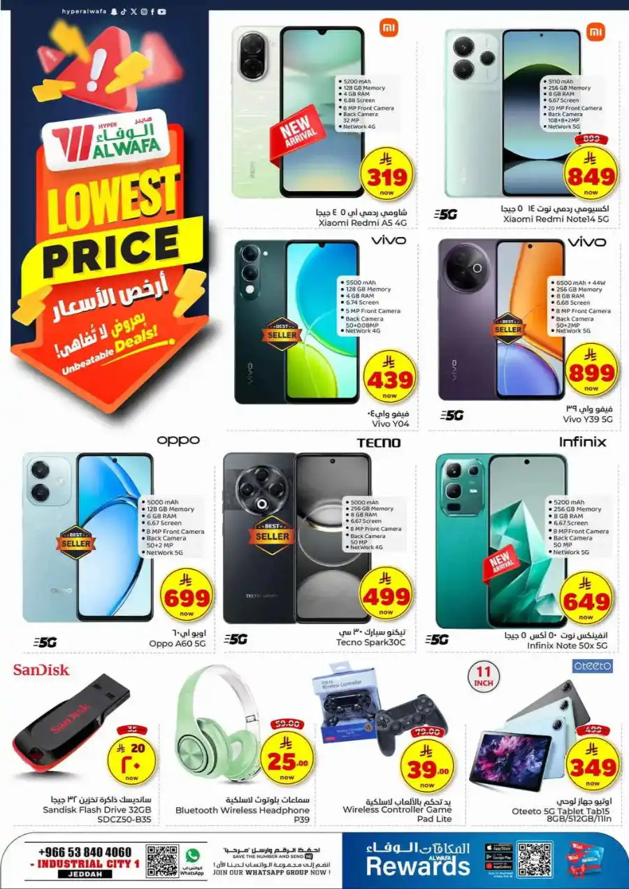 Lowest Price In Al Wafa Hypermarket undefined