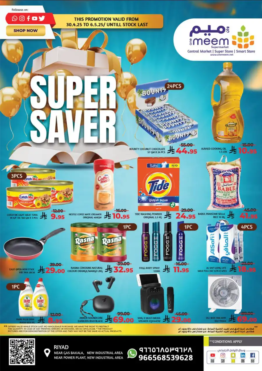 Super Saver In One Meem Supermarket undefined