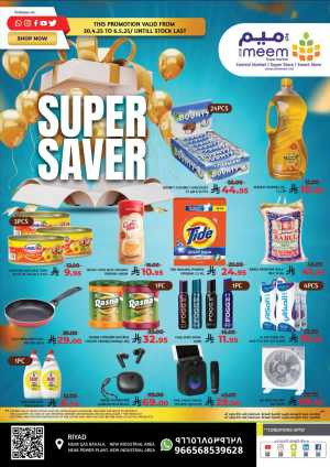 Super Saver In One Meem Supermarket Riyadh