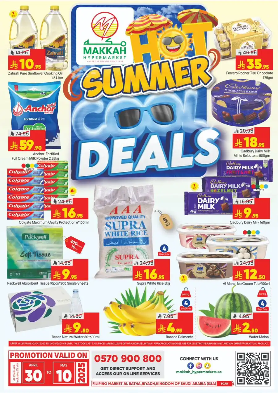 Summer Cool Deals! In Makkah Hypermarket undefined