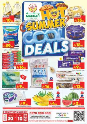 Summer Cool Deals! In Makkah Hypermarket Riyadh