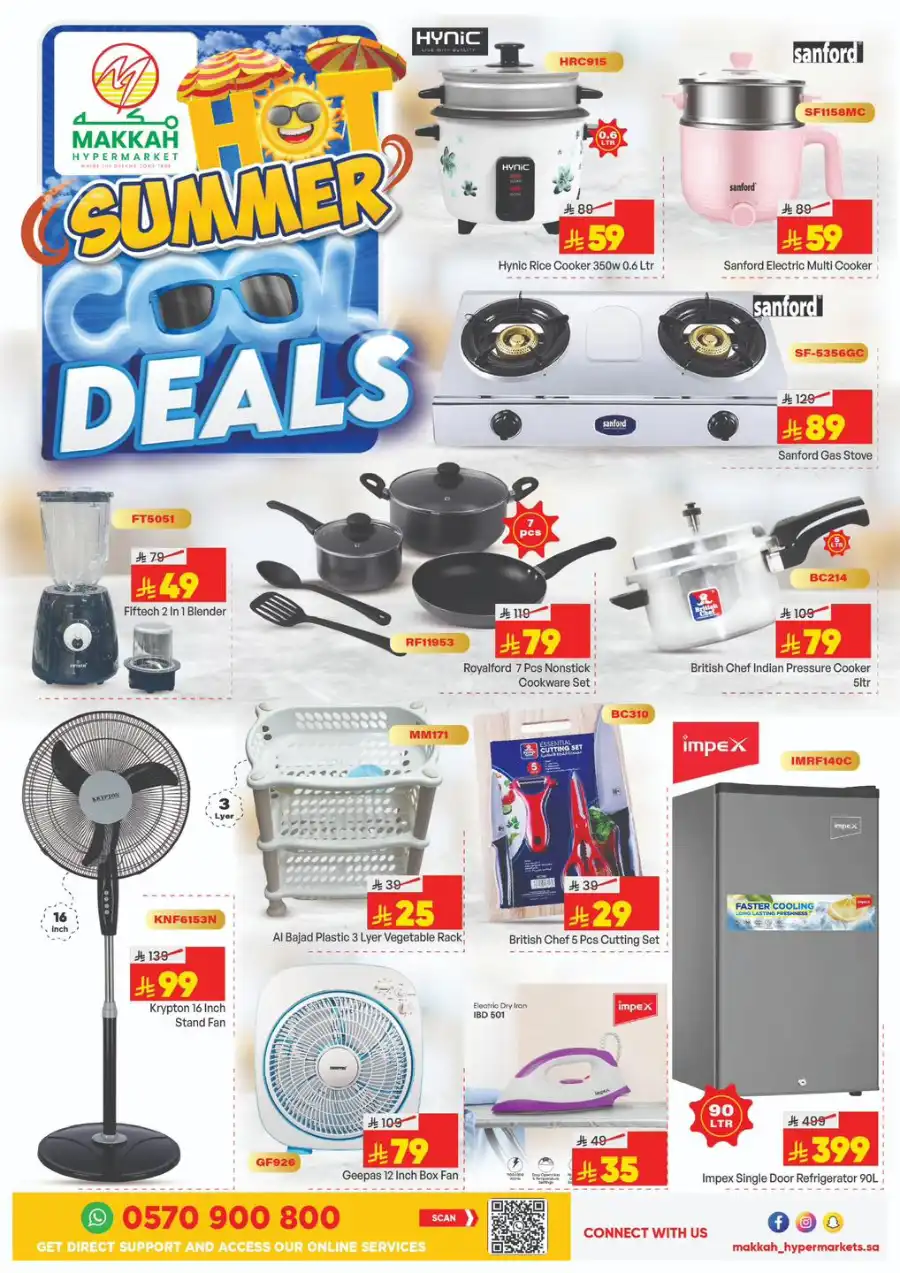 Summer Cool Deals! In Makkah Hypermarket undefined