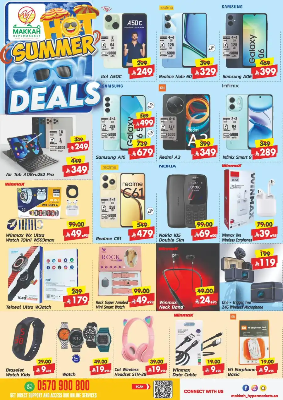 Summer Cool Deals! In Makkah Hypermarket undefined