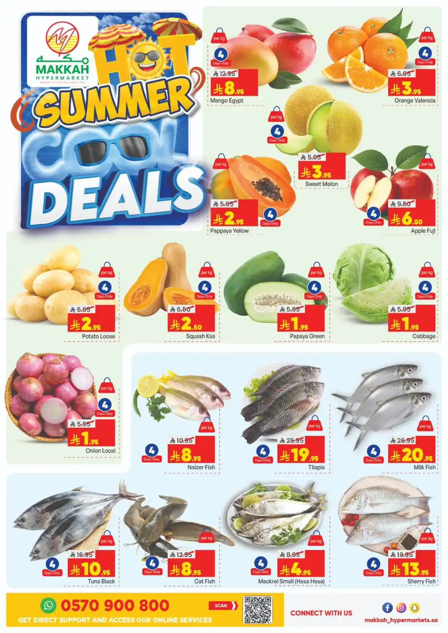 Summer Cool Deals! In Makkah Hypermarket undefined