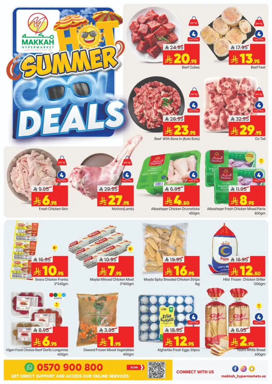 Summer Cool Deals! In Makkah Hypermarket undefined