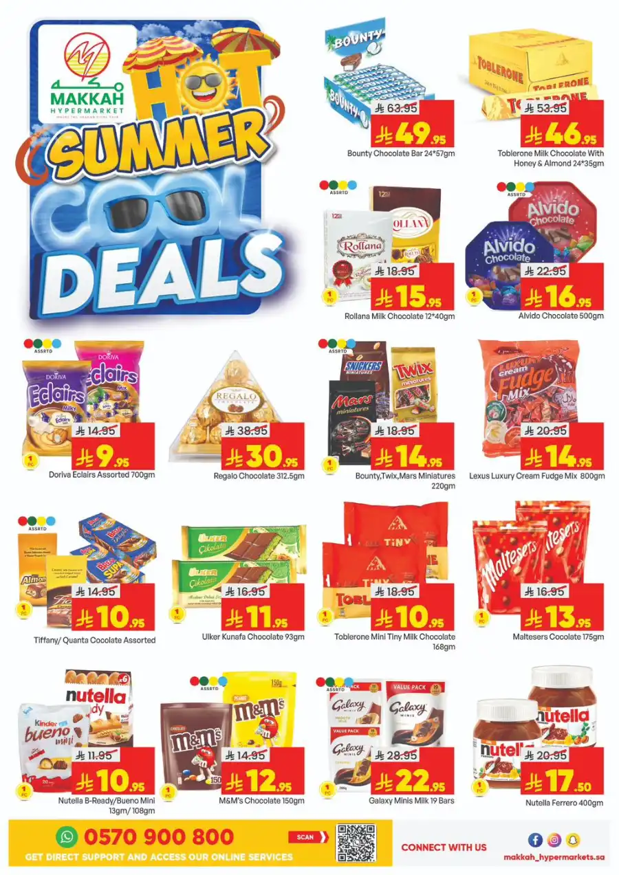 Summer Cool Deals! In Makkah Hypermarket undefined