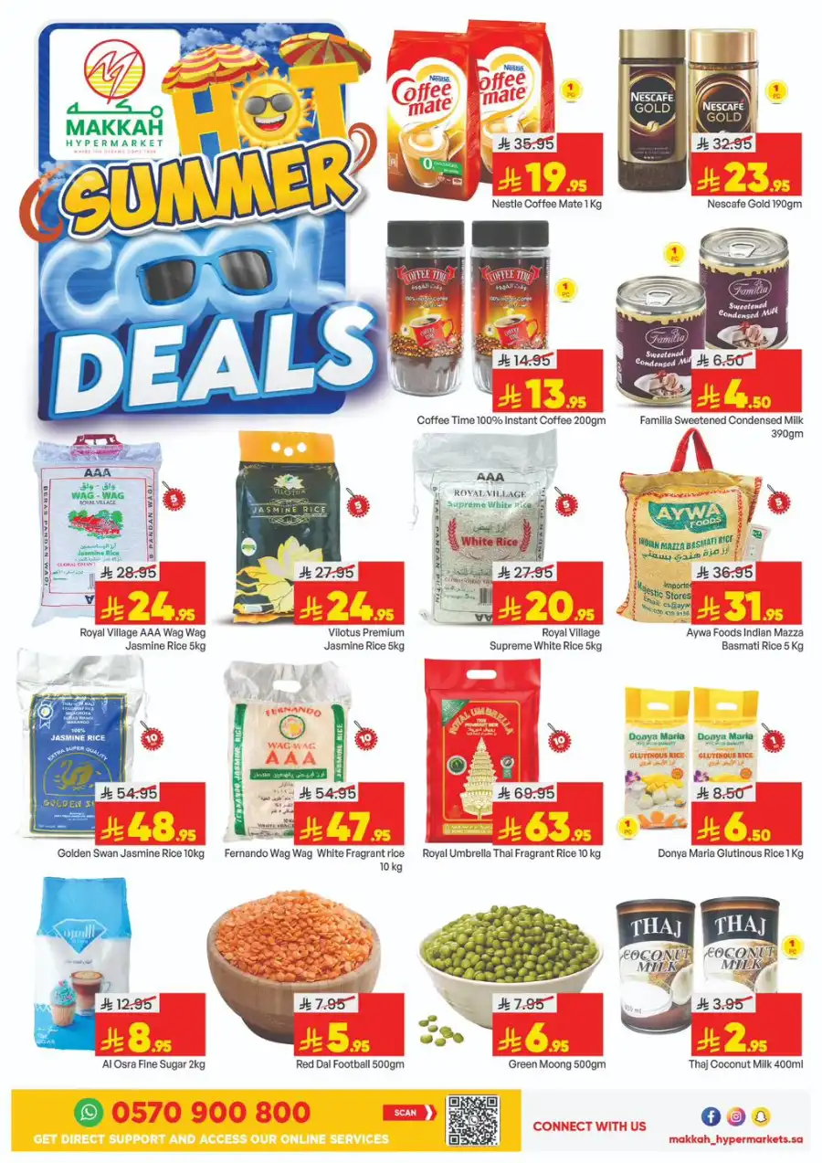 Summer Cool Deals! In Makkah Hypermarket undefined