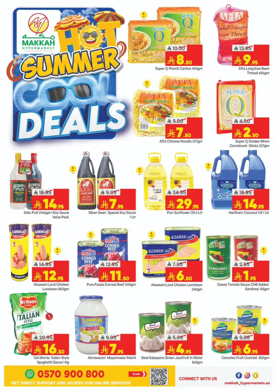 Summer Cool Deals! In Makkah Hypermarket undefined