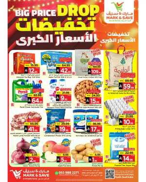 Big Price Drop! In Mark & Save Riyadh
