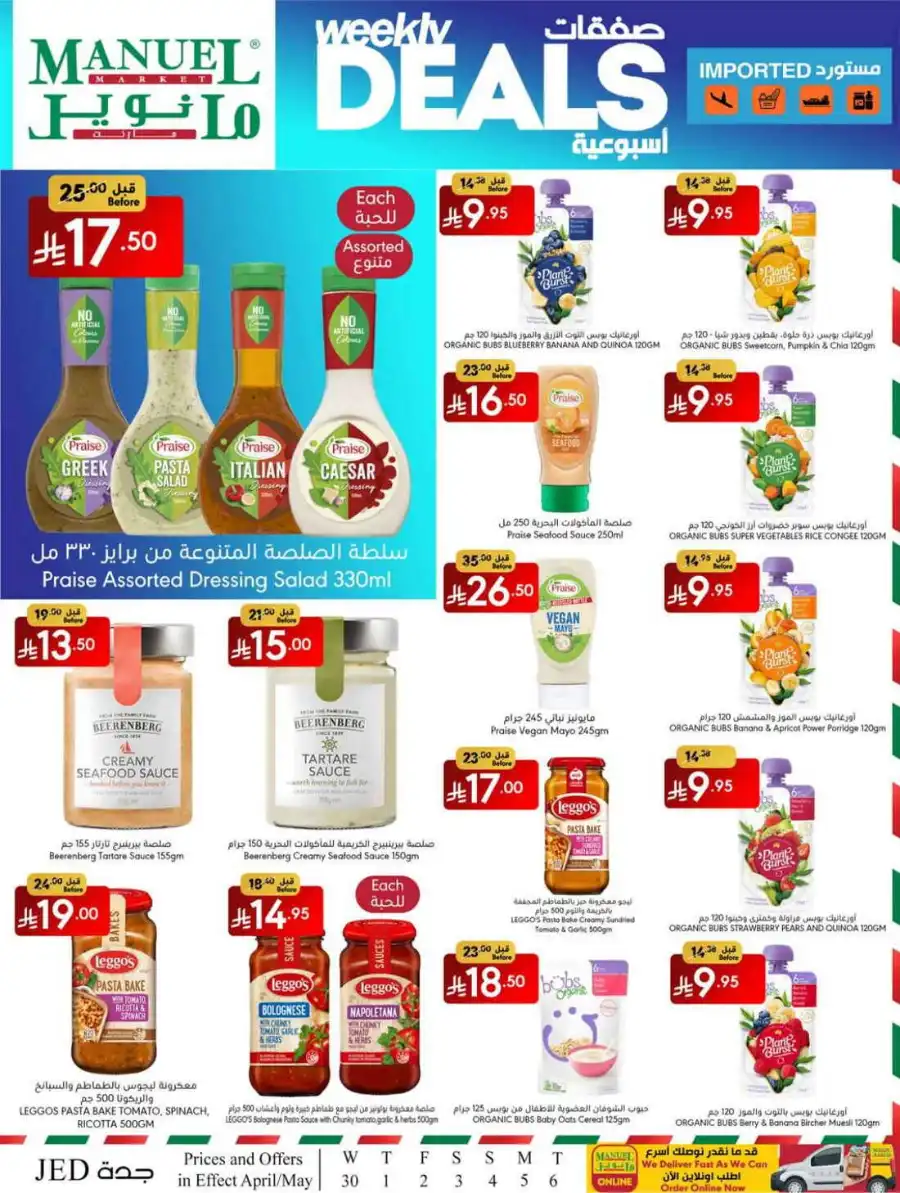 Weekly Deals In Manuel Market undefined