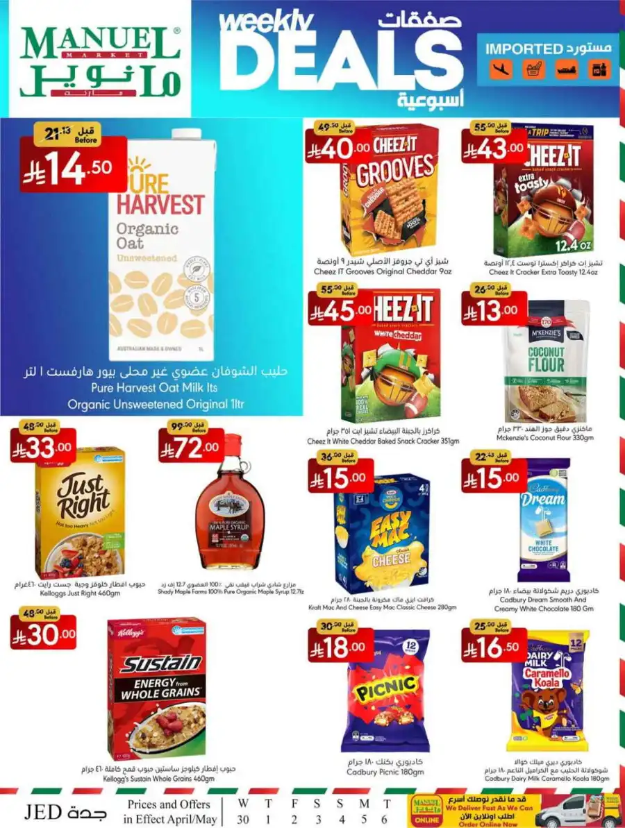Weekly Deals In Manuel Market undefined