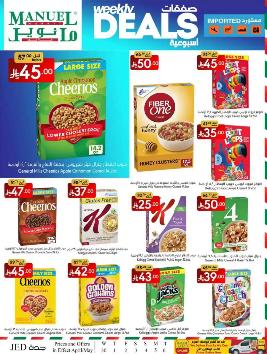 Weekly Deals In Manuel Market undefined