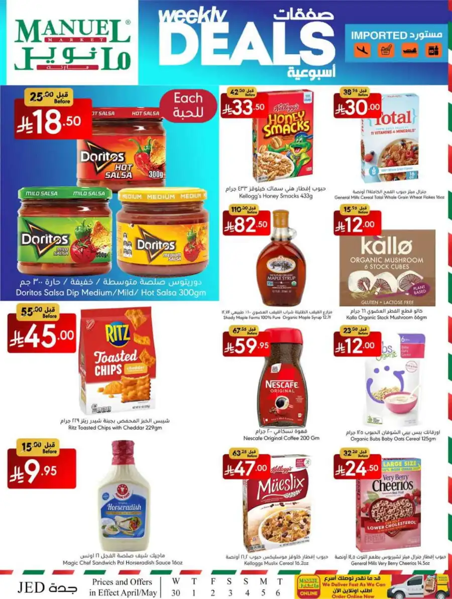 Weekly Deals In Manuel Market undefined