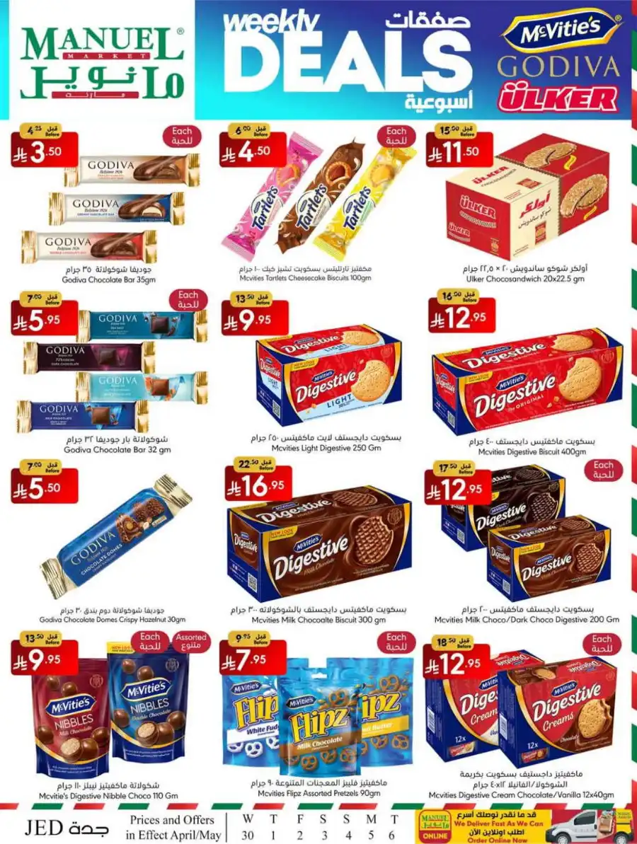 Weekly Deals In Manuel Market undefined