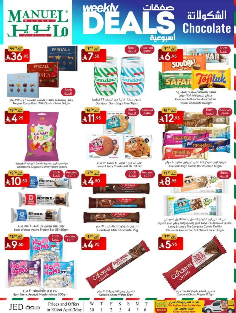 Weekly Deals In Manuel Market undefined