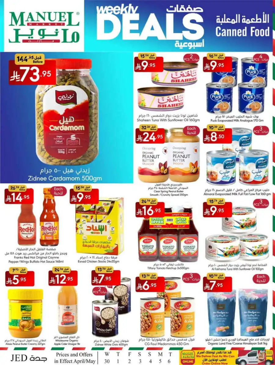 Weekly Deals In Manuel Market undefined