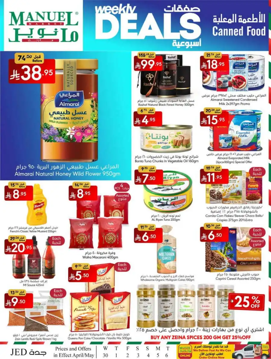 Weekly Deals In Manuel Market undefined