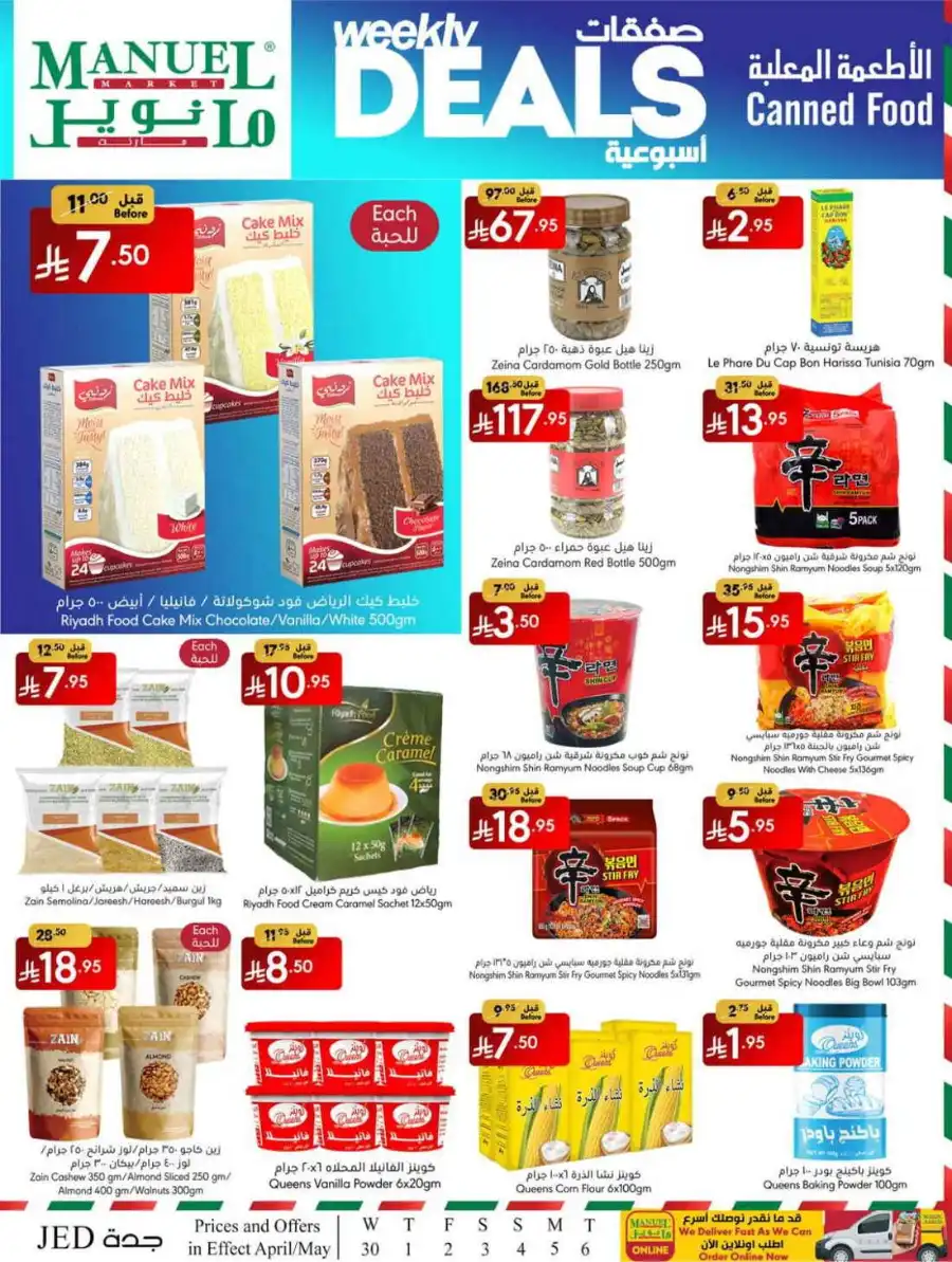 Weekly Deals In Manuel Market undefined