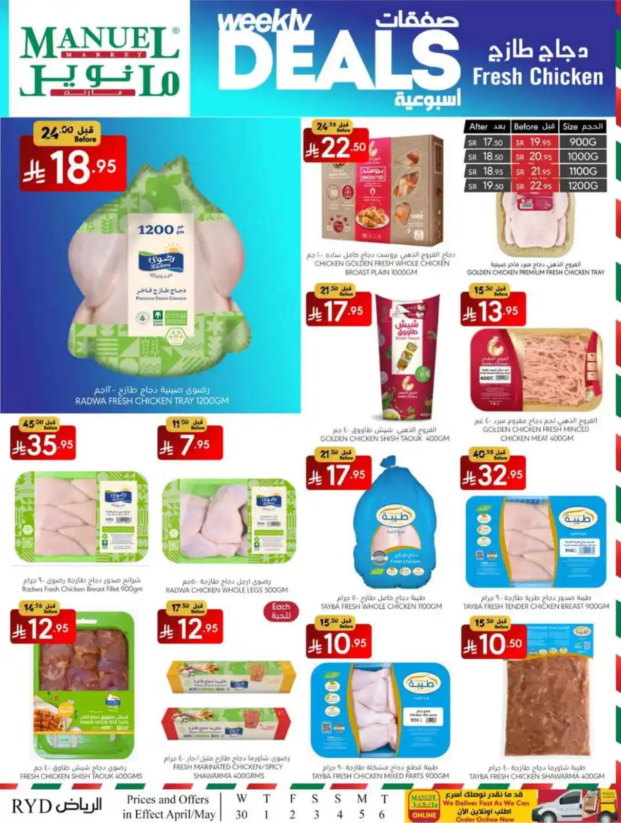 Weekly Deals In Manuel Market undefined