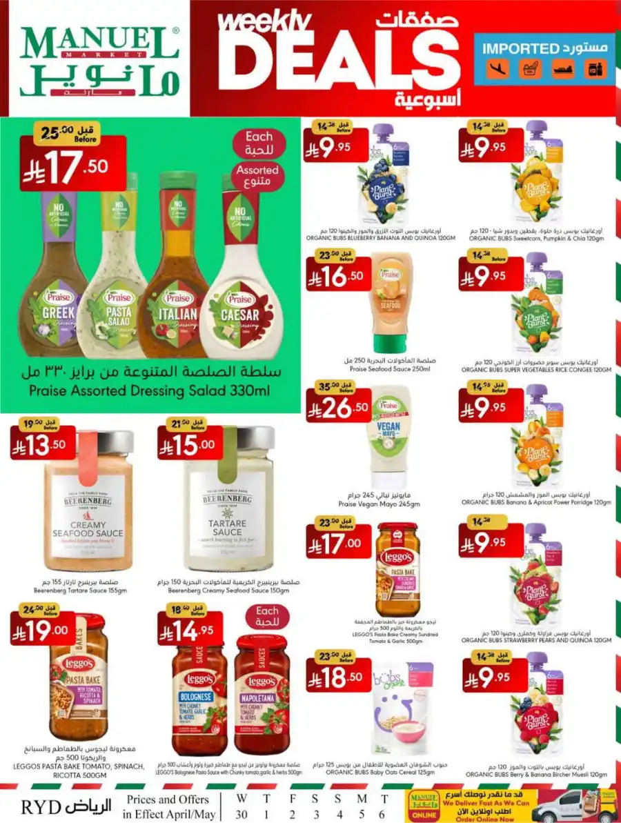 Weekly Deals In Manuel Market undefined