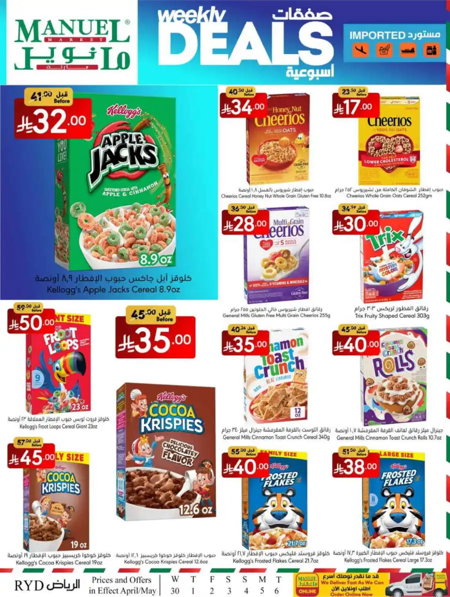 Weekly Deals In Manuel Market undefined